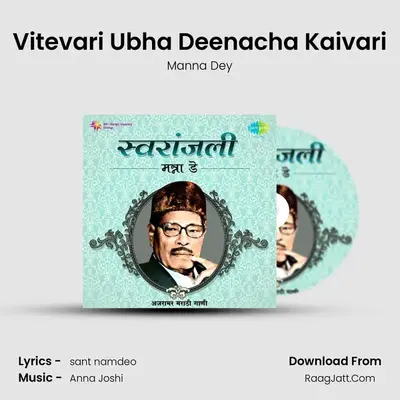 Vitevari Ubha Deenacha Kaivari Cover