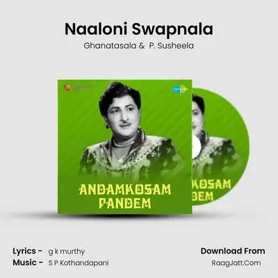 Andhamkosam Pandhem - Ghanatasala