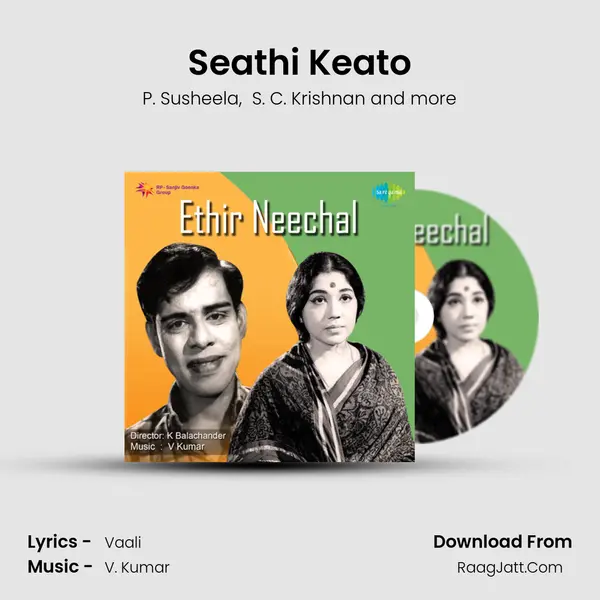 Seathi Keato MP3 Song by P. Susheela Cover