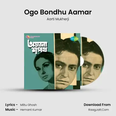 Ogo Bondhu Aamar MP3 Song by Aarti Mukherji Cover
