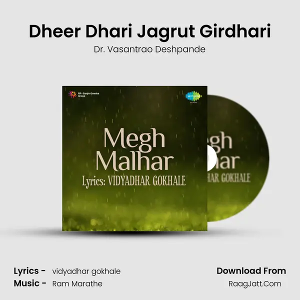 Dheer Dhari Jagrut Girdhari MP3 Song by Dr. Vasantrao Deshpande Cover