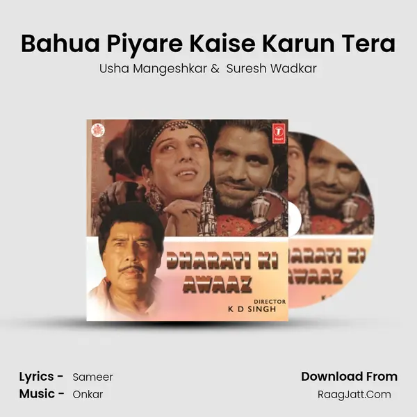 Bahua Piyare Kaise Karun Tera MP3 Song by Usha Mangeshkar Cover