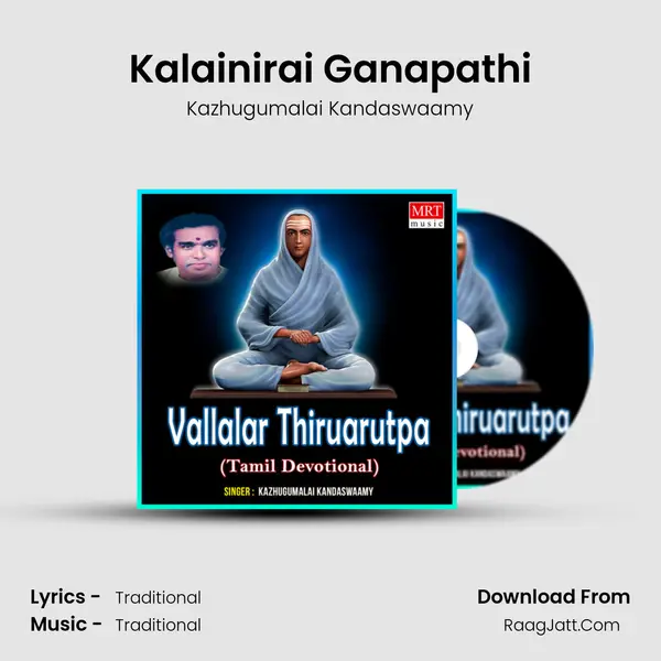 Kalainirai Ganapathi MP3 Song by Kazhugumalai Kandaswaamy Cover