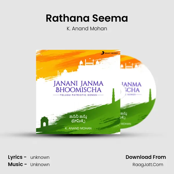 Rathana Seema MP3 Song by K. Anand Mohan Cover