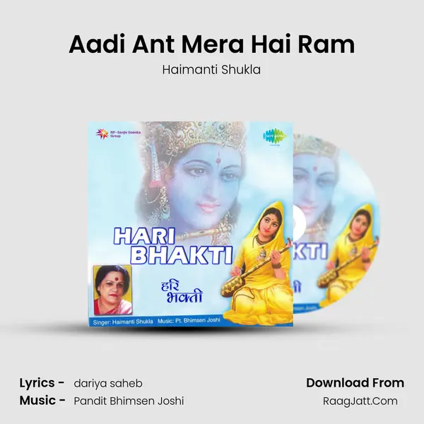 Aadi Ant Mera Hai Ram MP3 Song by Haimanti Shukla Cover