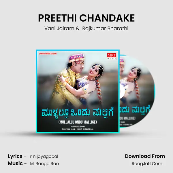 PREETHI CHANDAKE MP3 Song by Vani Jairam Cover