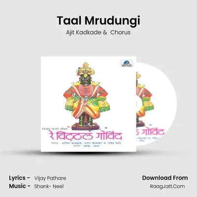 Taal Mrudungi MP3 Song by Ajit Kadkade Cover