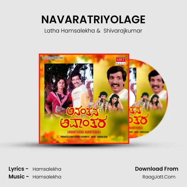 NAVARATRIYOLAGE MP3 Song by Latha Hamsalekha Cover