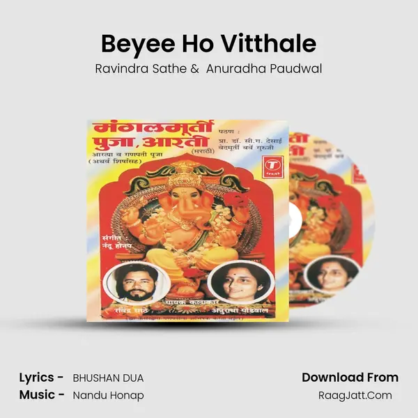 Beyee Ho Vitthale MP3 Song by Ravindra Sathe Cover