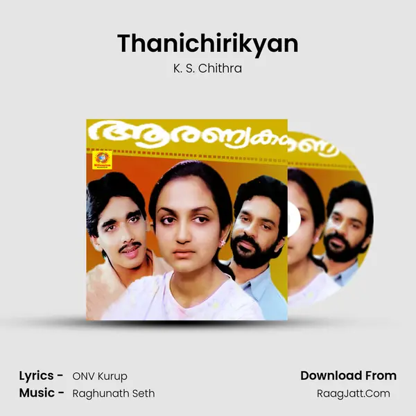 Thanichirikyan MP3 Song by K. S. Chithra Cover