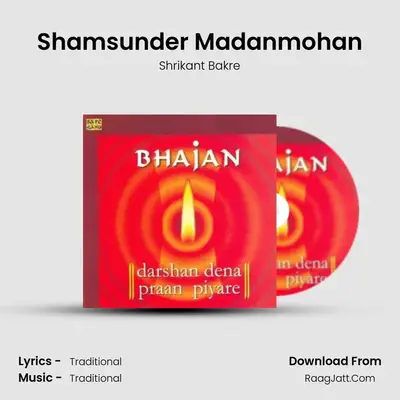Shamsunder Madanmohan MP3 Song by Shrikant Bakre Cover