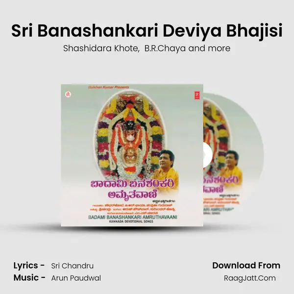 Sri Banashankari Deviya Bhajisi MP3 Song by Shashidara Khote Cover