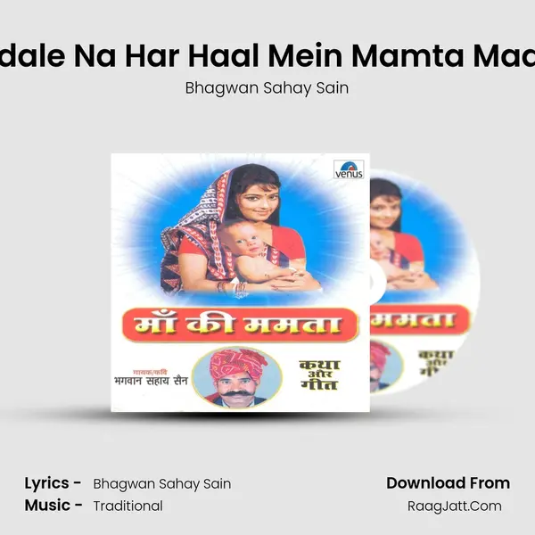 Badale Na Har Haal Mein Mamta Maa Ki MP3 Song by Bhagwan Sahay Sain Cover