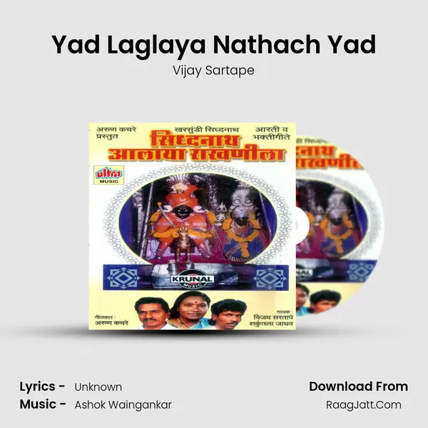Yad Laglaya Nathach Yad MP3 Song by Vijay Sartape Cover