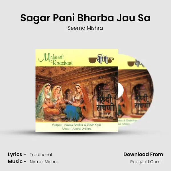Sagar Pani Bharba Jau Sa MP3 Song by Seema Mishra Cover