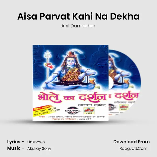 Aisa Parvat Kahi Na Dekha MP3 Song by Anil Damedhar Cover