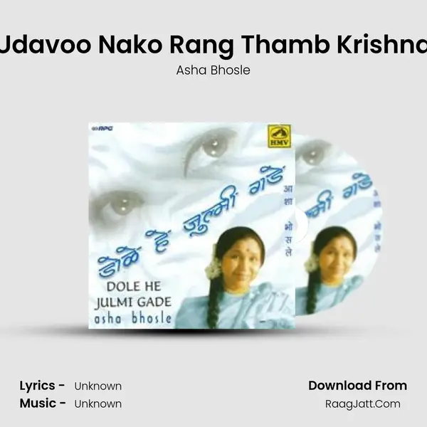Udavoo Nako Rang Thamb Krishna MP3 Song by Asha Bhosle Cover