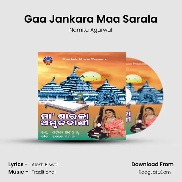Gaa Jankara Maa Sarala MP3 Song by Namita Agarwal Cover