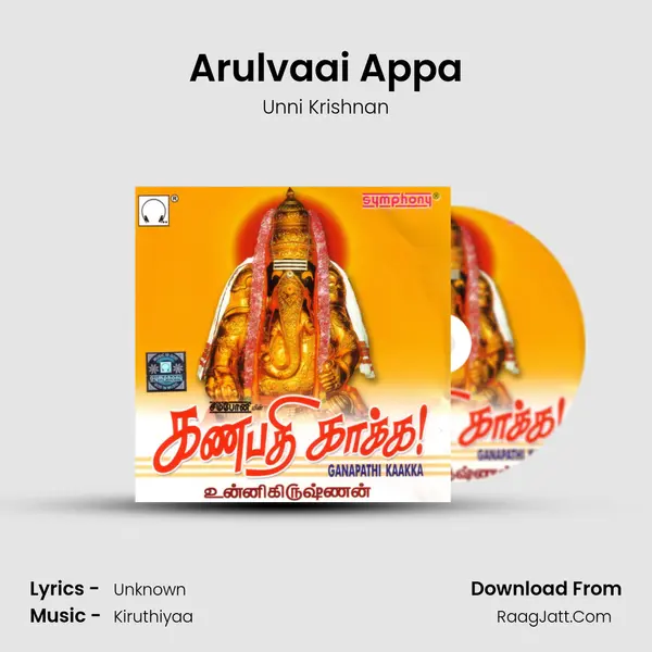 Arulvaai Appa MP3 Song by Unni Krishnan Cover