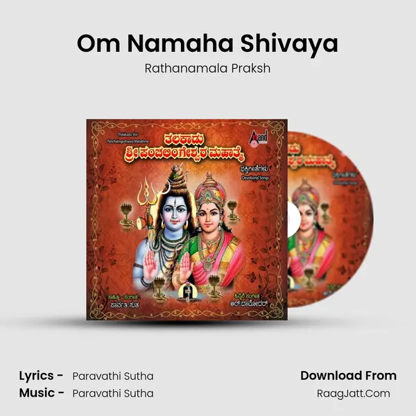 Om Namaha Shivaya MP3 Song by Rathanamala Praksh Cover