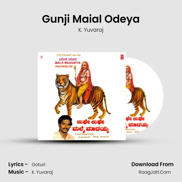 Gunji Maial Odeya MP3 Song by K. Yuvaraj Cover