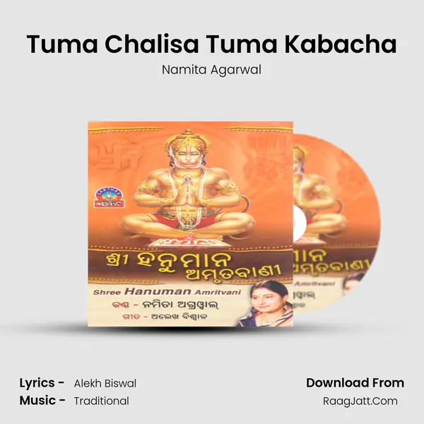 Tuma Chalisa Tuma Kabacha MP3 Song by Namita Agarwal Cover
