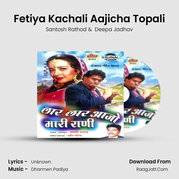 Fetiya Kachali Aajicha Topali MP3 Song by Santosh Rathod Cover