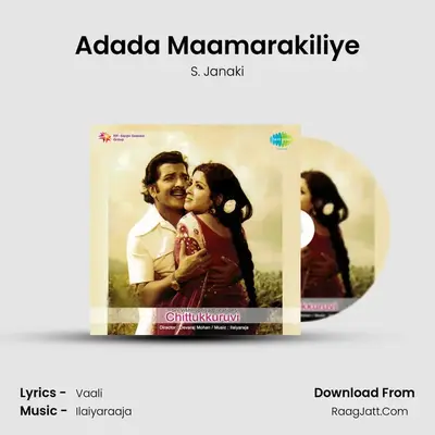 Adada Maamarakiliye MP3 Song by S. Janaki Cover