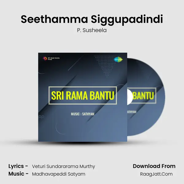 Seethamma Siggupadindi MP3 Song by P. Susheela Cover