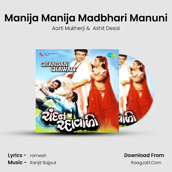 Manija Manija Madbhari Manuni MP3 Song by Aarti Mukherji Cover
