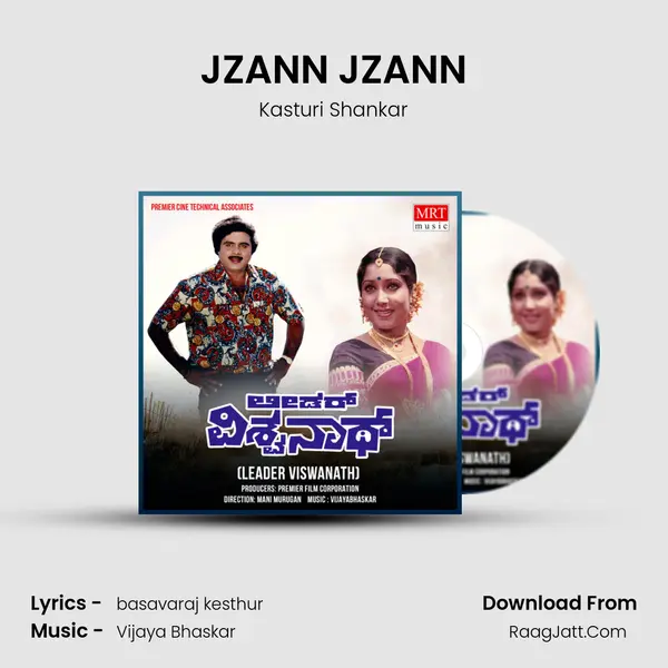 JZANN JZANN MP3 Song by Kasturi Shankar Cover