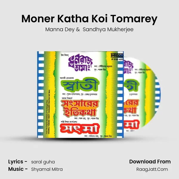 Moner Katha Koi Tomarey MP3 Song by Manna Dey Cover