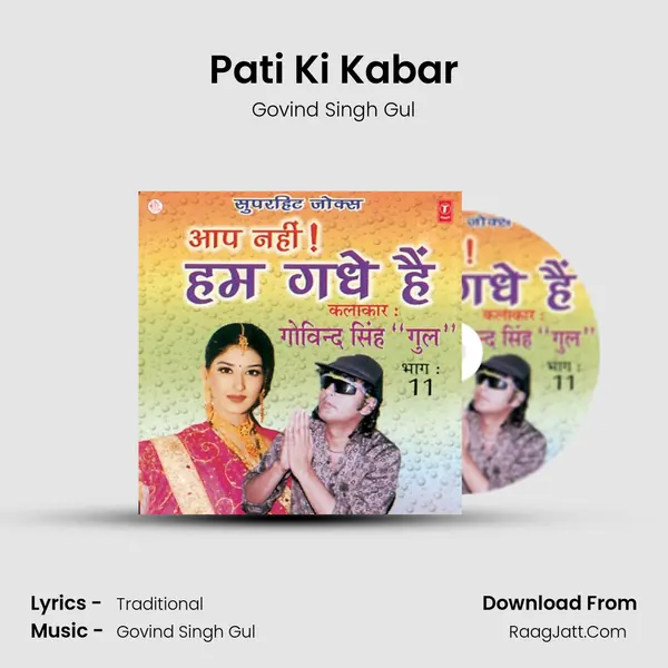 Pati Ki Kabar MP3 Song by Govind Singh Gul Cover