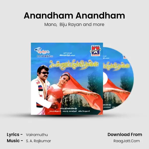 Anandham Anandham mp3 song