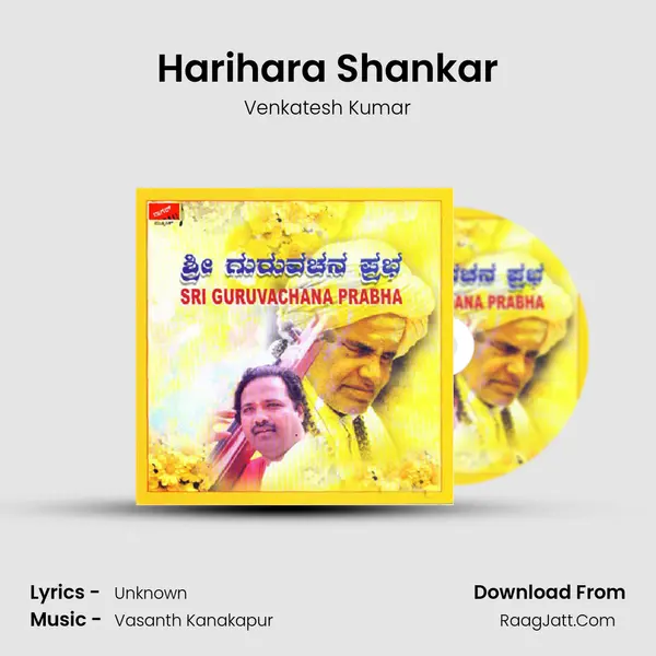 Harihara Shankar MP3 Song by Venkatesh Kumar Cover