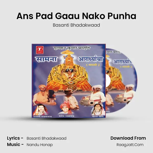 Ans Pad Gaau Nako Punha MP3 Song by Basanti Bhadakwaad Cover