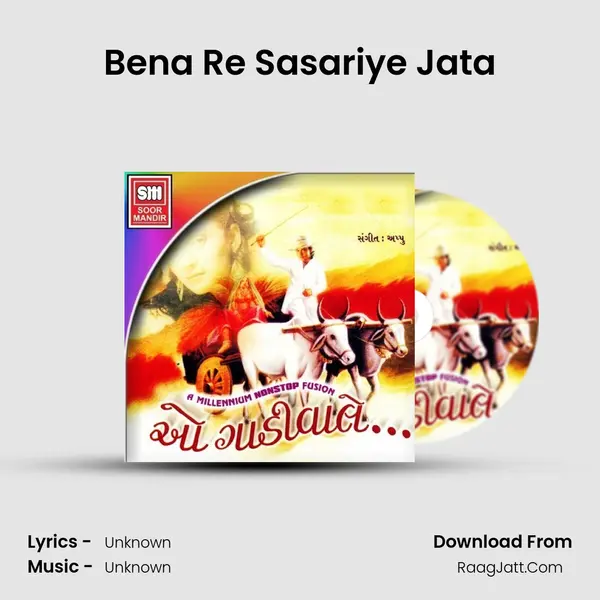 Bena Re Sasariye Jata MP3 Song by  Cover