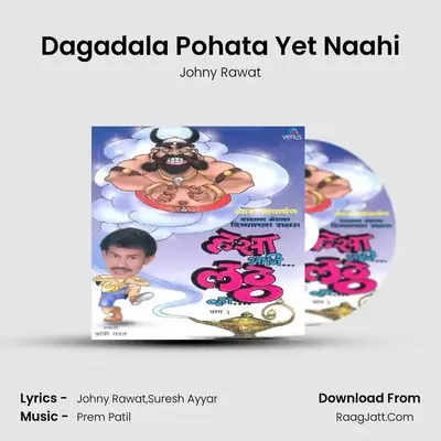 Dagadala Pohata Yet Naahi MP3 Song by Johny Rawat Cover