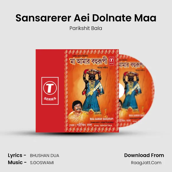Sansarerer Aei Dolnate Maa MP3 Song by Parikshit Bala Cover