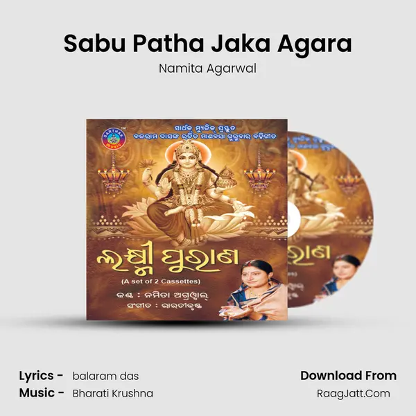 Sabu Patha Jaka Agara MP3 Song by Namita Agarwal Cover