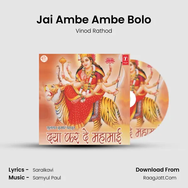 Jai Ambe Ambe Bolo MP3 Song by Vinod Rathod Cover
