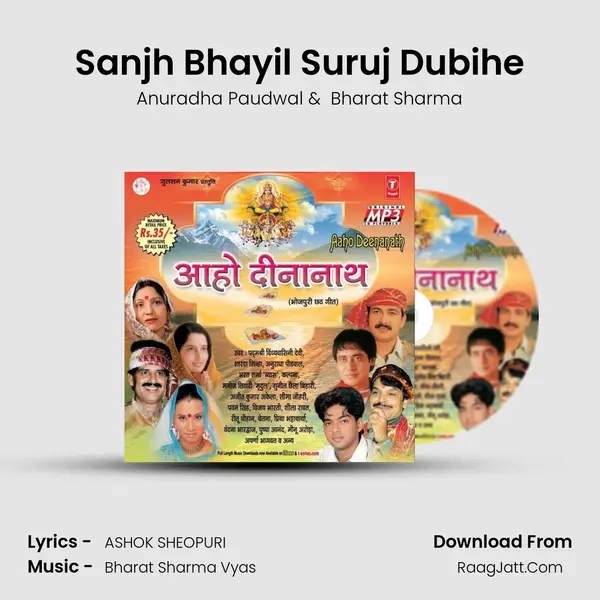 Sanjh Bhayil Suruj Dubihe MP3 Song by Anuradha Paudwal Cover