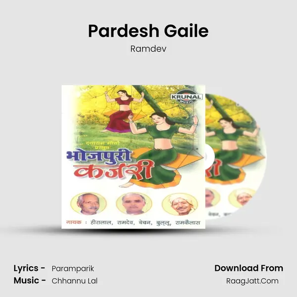 Pardesh Gaile MP3 Song by Ramdev Cover
