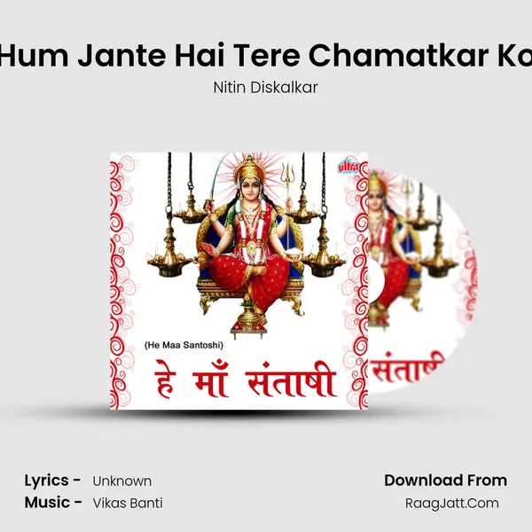 Hum Jante Hai Tere Chamatkar Ko MP3 Song by Nitin Diskalkar Cover