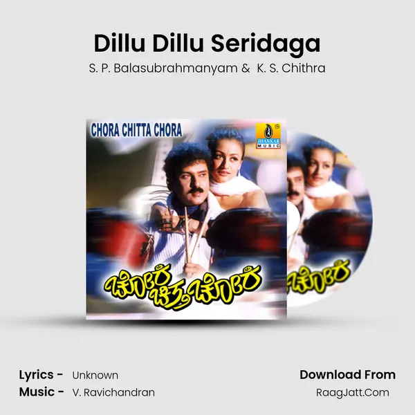 Dillu Dillu Seridaga MP3 Song by S. P. Balasubrahmanyam Cover