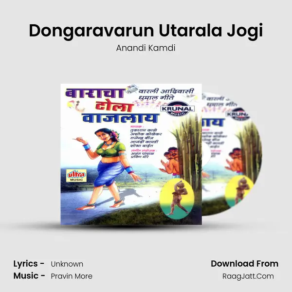 Dongaravarun Utarala Jogi MP3 Song by Anandi Kamdi Cover