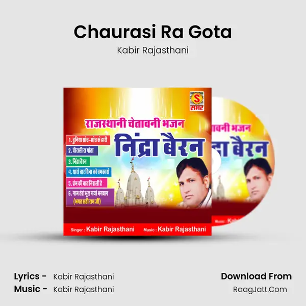 Chaurasi Ra Gota MP3 Song by Kabir Rajasthani Cover