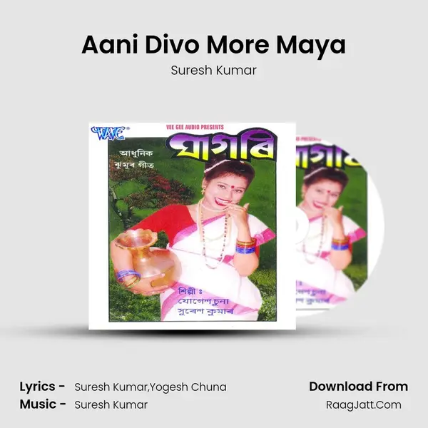 Aani Divo More Maya MP3 Song by Suresh Kumar Cover