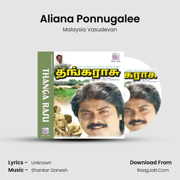 Aliana Ponnugalee MP3 Song by Malaysia Vasudevan Cover