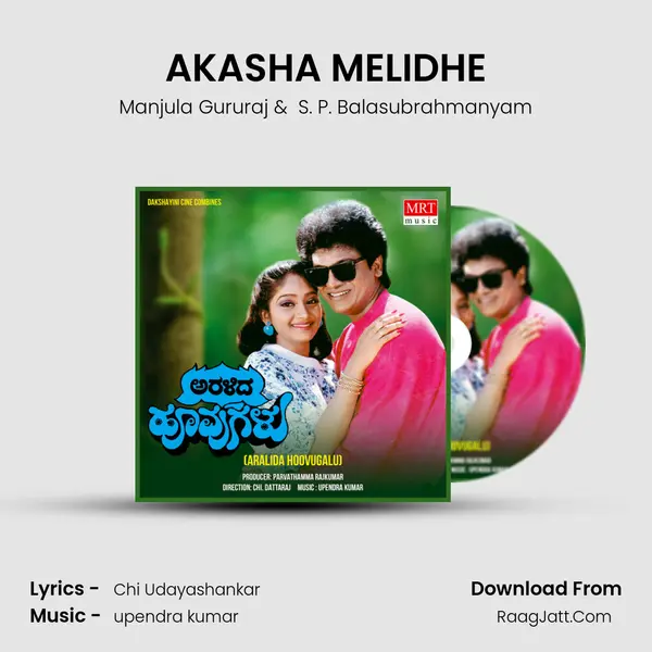 AKASHA MELIDHE MP3 Song by Manjula Gururaj Cover